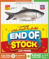 Saudia Hypermarket Qatar Offers  2024