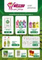New Family Hypermarket Qatar offers 2021
