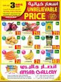عروض انصار جاليرى قطر