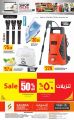 saudia hypermarket qatar offers 2020
