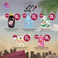 عروض مونوبري قطر 2024