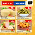 عروض مسكر هايبرماركت قطر 2023