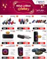 Jumbo Electronics Qatar offers 2026