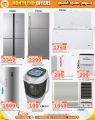 عروض سوق البلدي قطر 2024