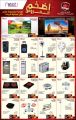 Jumbo Electronics  Qatar Offers  2021