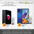 Al Meera Qatar Offers  2020