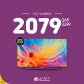 Carrefour Hyper Market Qatar Offers 2020