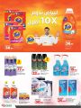 LULU Hypermarket Qatar Offers 2024