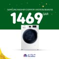 عروض كارفور هايبرماركت قطر 2020