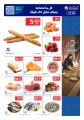 Carrefour Hypermarket Qatar offers 2026