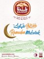 عروض  سبار قطر  2020 - عروض رمضان