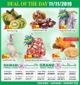 عروض  الروابى جروب قطر 2019