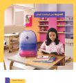 Jarir Bookstore Qatar Offers 2021