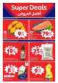 عروض كارفور هايبرماركت 2026