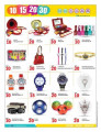 Al Rwabi Group Offers For Super market