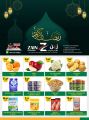 عروض زين هايبرماركت قطر 2022