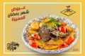 Al Qarmouty Seafood Restaurants Offers Qatar