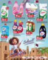 Spar Hypermarket Qatar Offers 2024