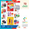 عروض لولو هايبرماركت قطر 2024