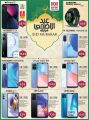 Safari Hypermarket Qatar Offers 2022