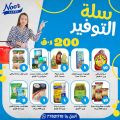 Noor farms Qatar offers 2020