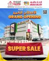 عروض أنصار جاليري قطر 2024