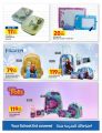 Carrefour Hypermarket Qatar Offers 2021