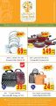 Carry Fresh hyper market Qatar offers 2020