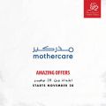 mothercare Qatar Offers  2019