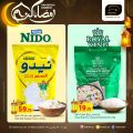 عروض مسكر هايبرماركت قطر 2024