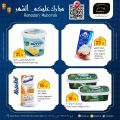 Masskar Hypermarket Qatar offers 2023