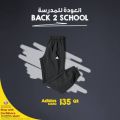 عروض الركن الرياضى قطر
