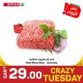 عروض سبار هايبرماركت قطر 2023