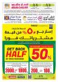 Ansar Gallery Qatar Offers 2022