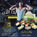 Diet Cafe Qatar Offers  2019