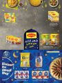 SPAR Qatar Offers  2020