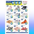 Ansar Gallery Qatar Offers 2023