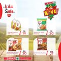 عروض سبار قطر 2020