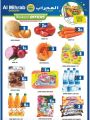 Al Mihrab Grocery qatar offers 2020
