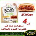 عروض البيت العائلي قطر 2021