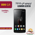 لينوفو اي 7010