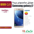 موبايل سامسونج جالاكسى جيه7