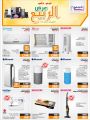 Jumbo Electronics  Qatar Offers  2023