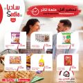 عروض سبار هايبرماركت قطر 2021