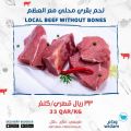 Widam Food Qatar Offers 2020