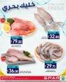 Spar Hypermarket Qatar Offers 2023