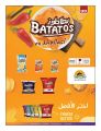 عروض هايبر السعودية جروب قطر 2019