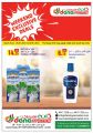 عروض دانة هايبرماركت قطر 2021
