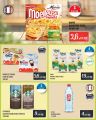 Monoprix  Qatar  Offers 2020