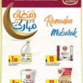 عروض الميرة قطر 2021
